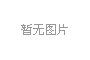 碳研院產(chǎn)品亮相海創(chuàng)會(huì)及2024世界智能產(chǎn)業(yè)博覽會(huì)