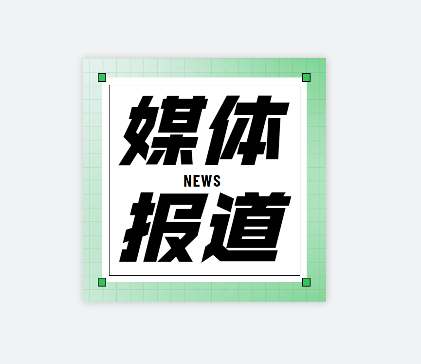 【羊城晚報(bào)】廣碳所和廣東碳中和研究院（韶關(guān)）共建韶關(guān)碳市場服務(wù)中心