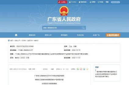 支持碳研院建設(shè) | 省政府辦公廳發(fā)文支持韶關(guān)發(fā)展