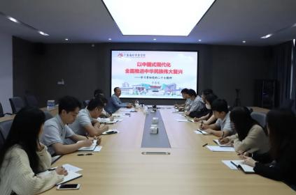 主題黨課｜碳研院黨支部舉辦黨的二十大精神專題學(xué)習(xí)會
