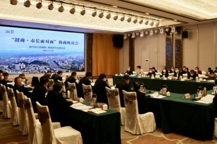 “韶商·市長面對面”協(xié)商座談會召開 碳研院建言獻策