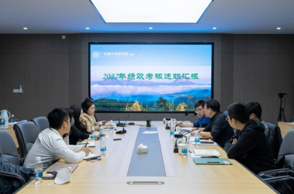 “期末考”完成！碳研院召開2022年度工作總結(jié)及表彰大會