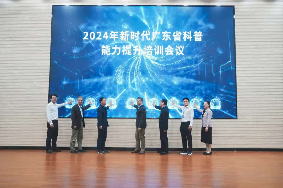 院士學(xué)者聚首廣州！碳研院參加省科普能力提升培訓(xùn)